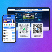电竞预测网手机端微信小程序与PC端自适应访问二维码